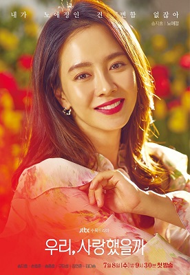 Noh Ae Jung (Song Ji Hyo)